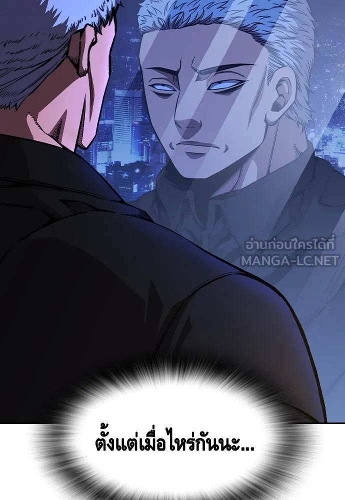 King Game ตอนที่ 92 เป็นความเห็นของพวกเรา รูปที่ 102