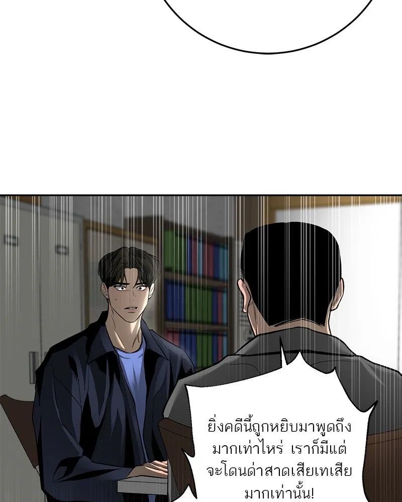 ตำนานเทพธิดาตกสวรรค์ ตอนที่ 5 รูปที่ 26