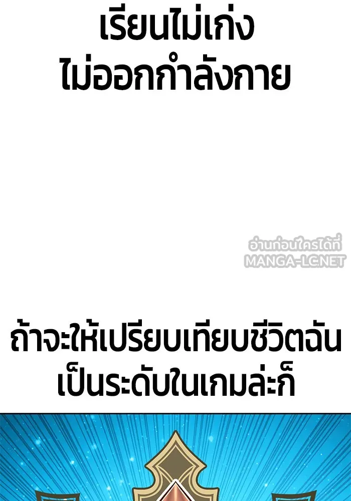 +99 ท่อนไม้พร้อมบวก ตอนที่ 2 รูปที่ 6