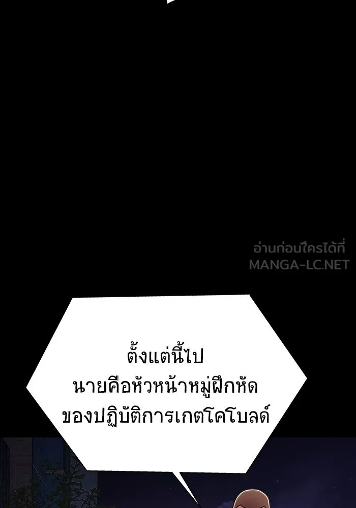 เพลเยอร์นักกินเหล็ก ตอนที่ 13 รูปที่ 87