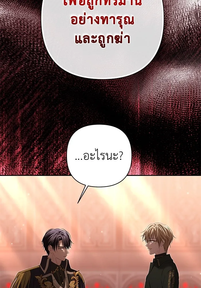 เกมรักด่านสุดท้ายจับนายพระเอก ตอนที่ 24 รูปที่ 109