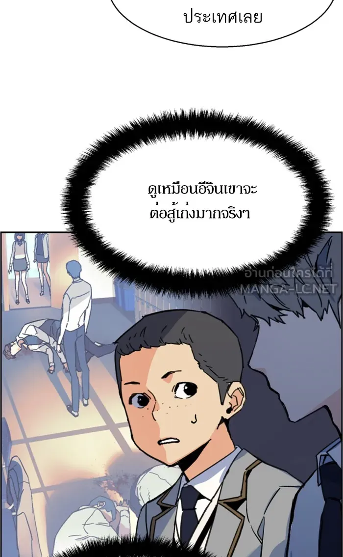 พี่ชายสายบอดี้การ์ด ตอนที่ 11 รูปที่ 27