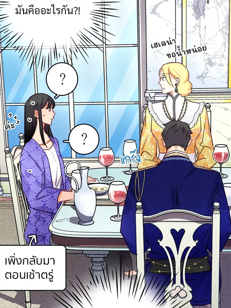 Bring the Love ตอนที่ 79 รูปที่ 13