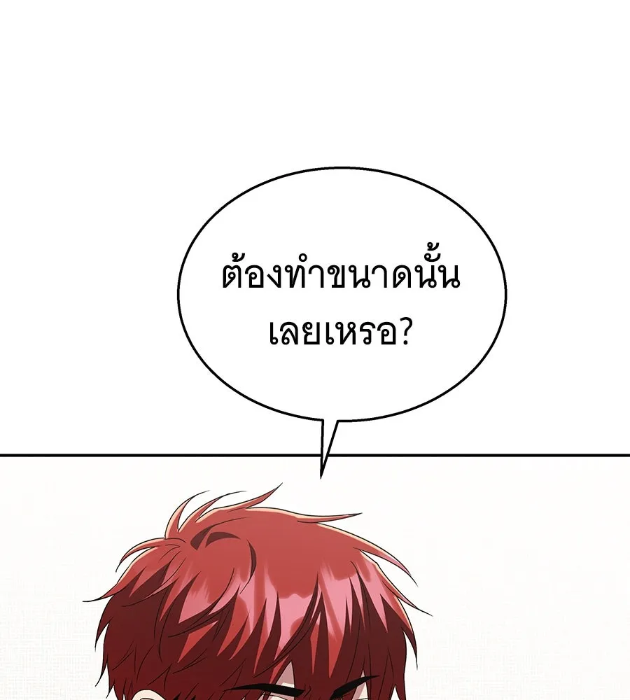 ถึกทนแทงก์แรงก์ C ตอนที่ 11 รูปที่ 190