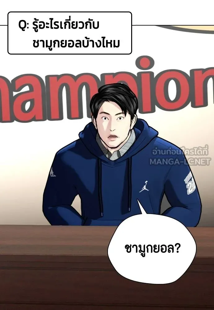 หมาหัวเน่า ตอนที่ 112 รูปที่ 29