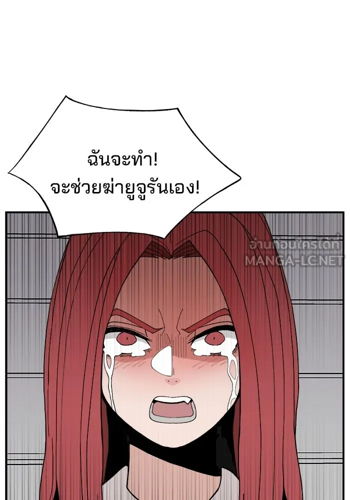 ห้องเรียนสาวแสบ ตอนที่ 32 รูปที่ 87