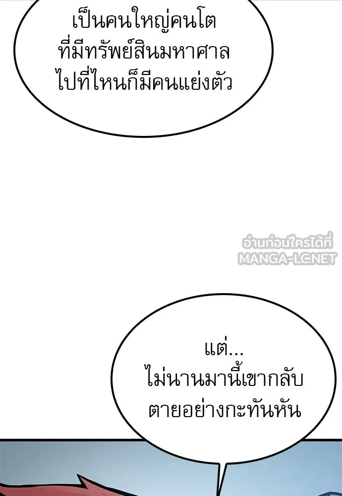 นักล่าฆ่าเพื่อรอด ตอนที่ 7 รูปที่ 81