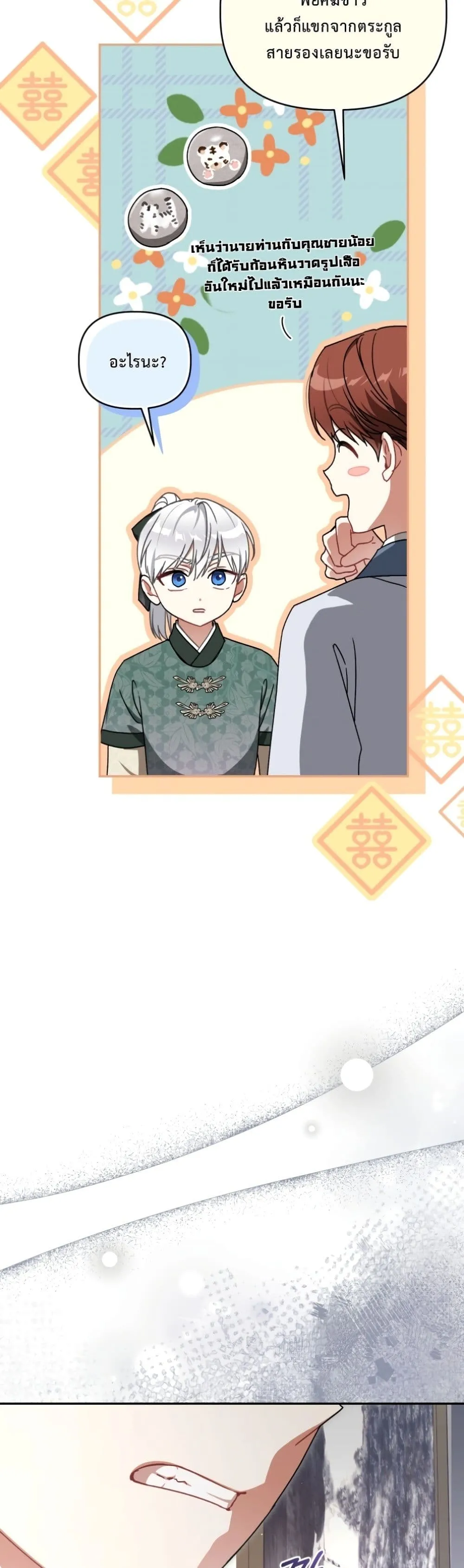 Manga-lc-com อ่านมังงะ อ่านการ์ตูน ออนไลน์ ฟรี The White Tiger Clan Little Fluff ตอนที่ 1 2 3 4 5 6 7 8 9 10 11 12 13 14 ฟรี ไม่มีโฆษณา Manga-lc - อ่าน มังงะ อ่าน การ์ตูน ออนไลน์ อ่านมังงะ ฟรี