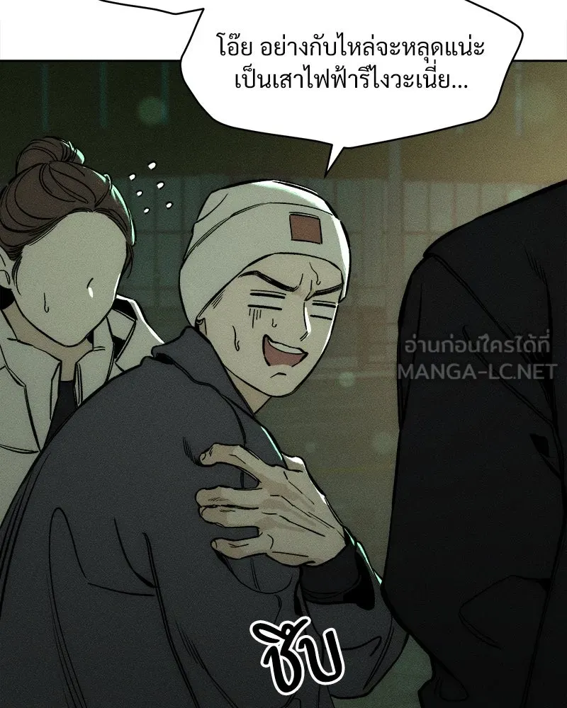 บุปผารุ่มราคะ ตอนที่ 15 รูปที่ 102