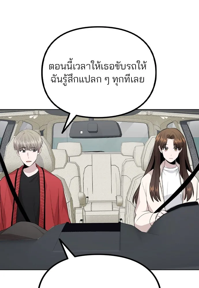 รักผิดแผน ตอนที่ 72 รูปที่ 61