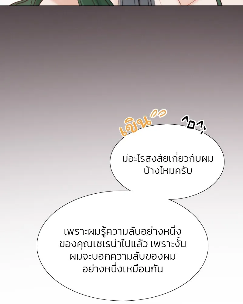 เซเรน่า ตอนที่ 24 รูปที่ 110