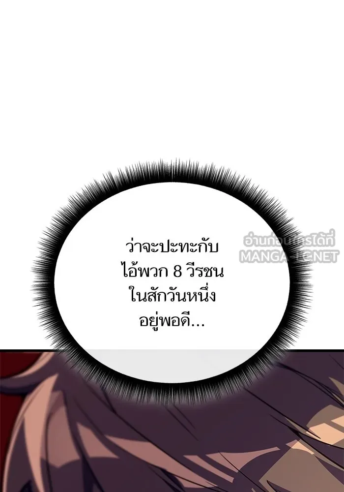 เริ่มเกมพร้อม 13 คุณสมบัติลับ ตอนที่ 23 รูปที่ 147