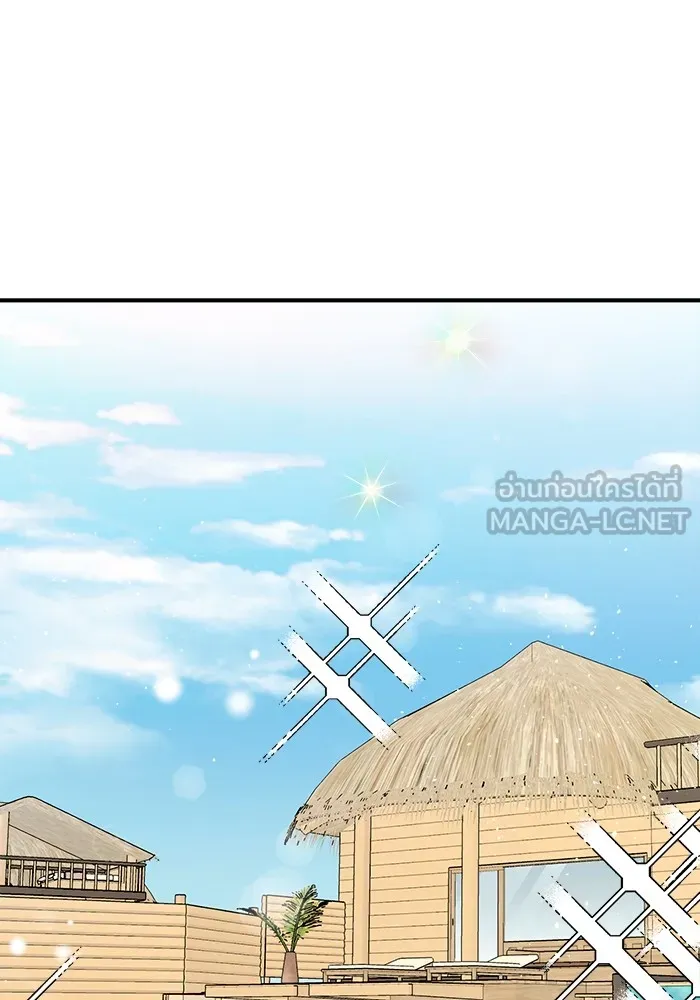 Good Gosh Daddy ตอนที่ 16 รวมตัว รูปที่ 3