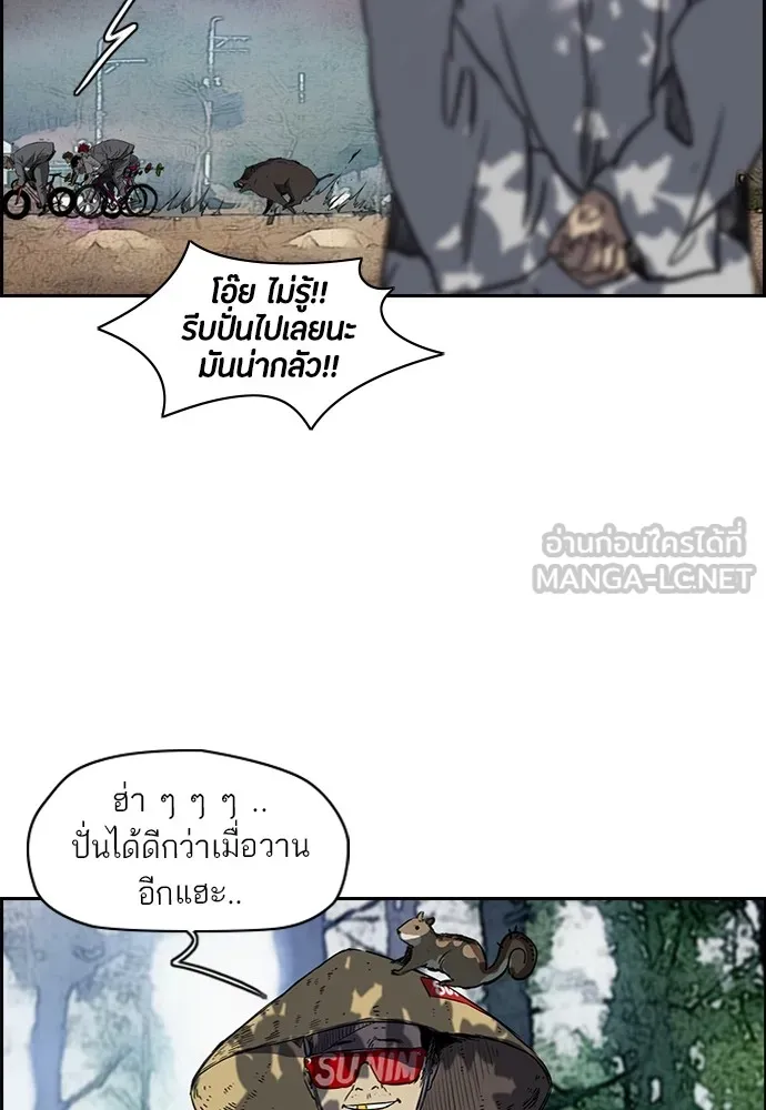 ปั่นสู้ฝันbrWind Breaker ตอนที่ 46 รูปที่ 30