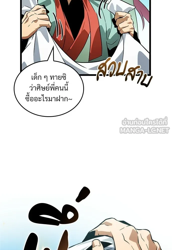 จอมยุทธ์ผู้จำได้ทุกสรรพสิ่ง ตอนที่ 6 รูปที่ 54