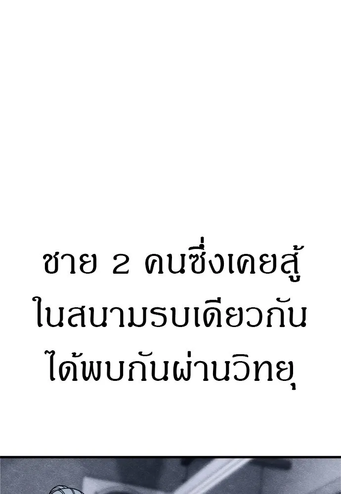 Zombie X Slasher ตอนที่ 73 รูปที่ 62