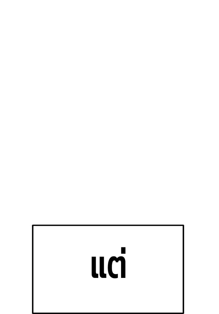 +99 ท่อนไม้พร้อมบวก ตอนที่ 40 ความทรงจำ (2) รูปที่ 319