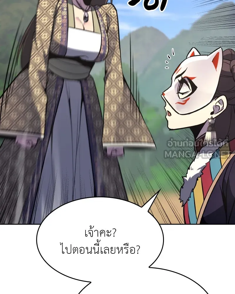 เกิดอีกทีเป็นว่าที่ประมุขลัทธิมาร ตอนที่ 73 รูปที่ 66