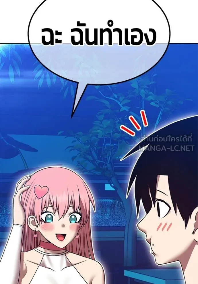 +99 ท่อนไม้ ตอนที่ 185 รูปที่ 191