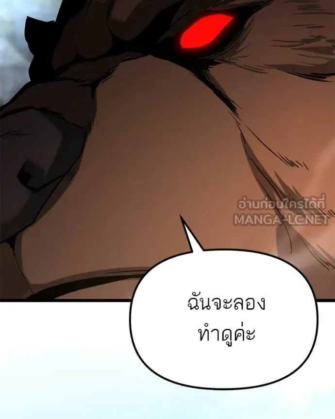 โทษที พื้นที่นี้ ตอนที่ 56 รูปที่ 23
