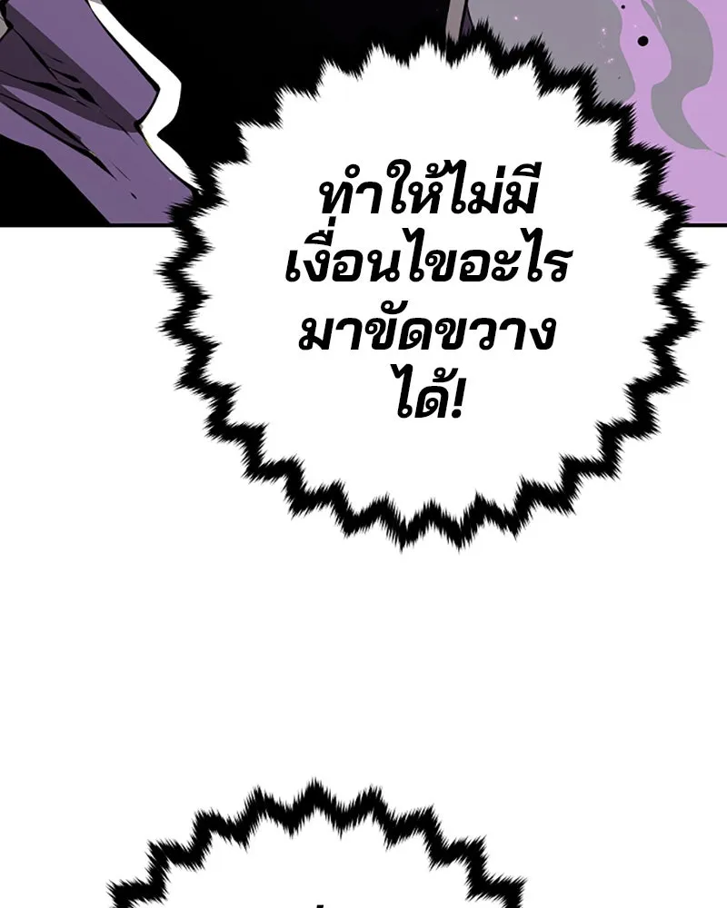 Player ตอนที่ 54 รูปที่ 79