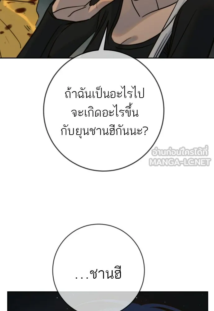 พริบตาเปลี่ยนโลก ตอนที่ 47 รูปที่ 36