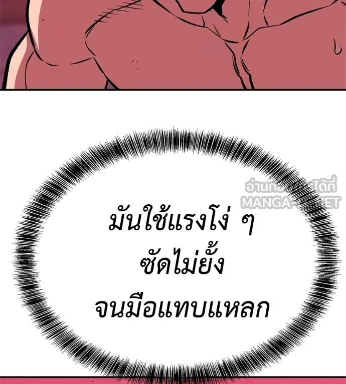 เรียกฉันว่าพระเจ้า ตอนที่ 77 รูปที่ 146