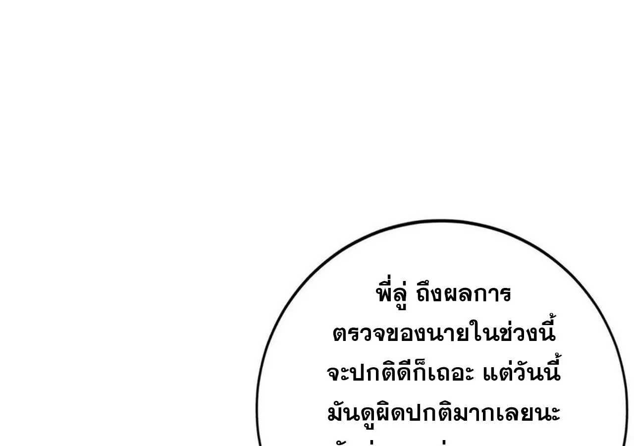 Unparalleled in the Online Gaming World ยอดคน ณ โลกออนไลน_ ตอนที่ ตอนที่ 40 รูปที่ 123