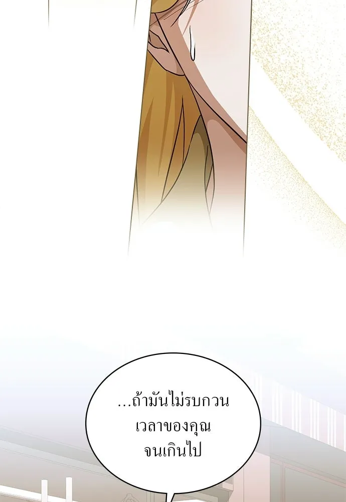 กู้ชีวิตลิขิตท่านเอิร์ล ตอนที่ 70 รูปที่ 17