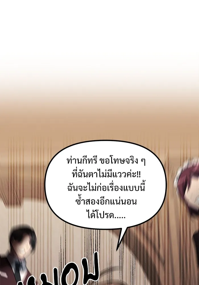 อัศวินดำล่าท้าเวลา ตอนที่ 47 รูปที่ 143