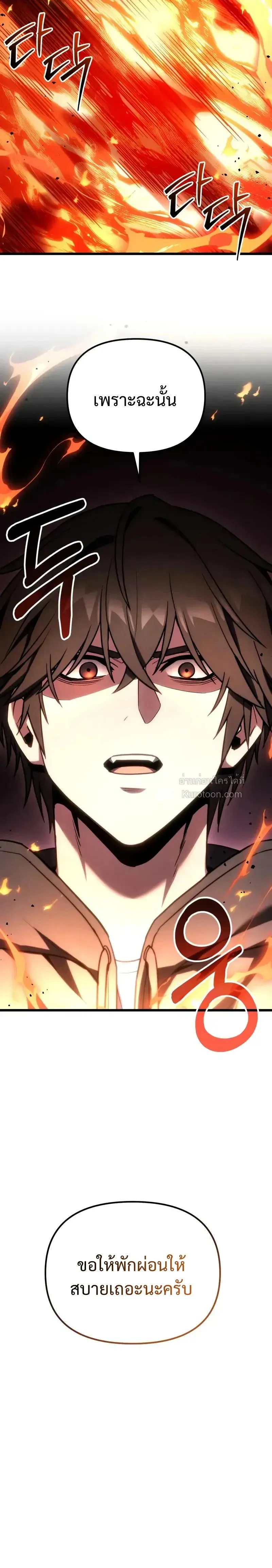 Absolute Person in Every Corner โทษท_ พ_นท_น_ห_ามออก_ ตอนที่ ตอนที่ 65 รูปที่ 12