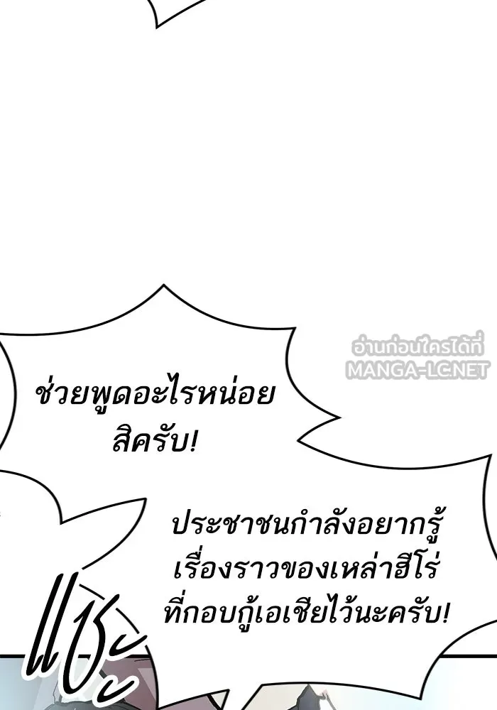 ยอดคนเลเวลทะลุ ตอนที่ 24 การกลับมาของฮีโร่ รูปที่ 12