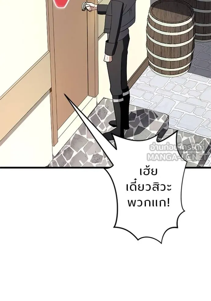 โคตรอาวุธลับ ตอนที่ 6 รูปที่ 67