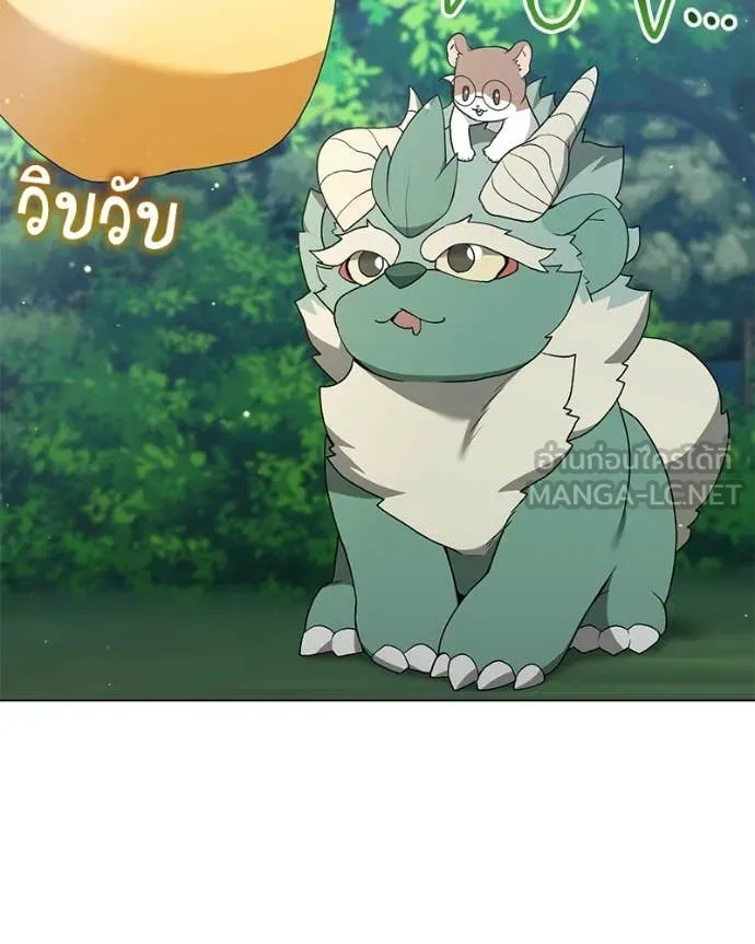 คนสวนโลกฮันเตอร์ ตอนที่ 96 รูปที่ 13