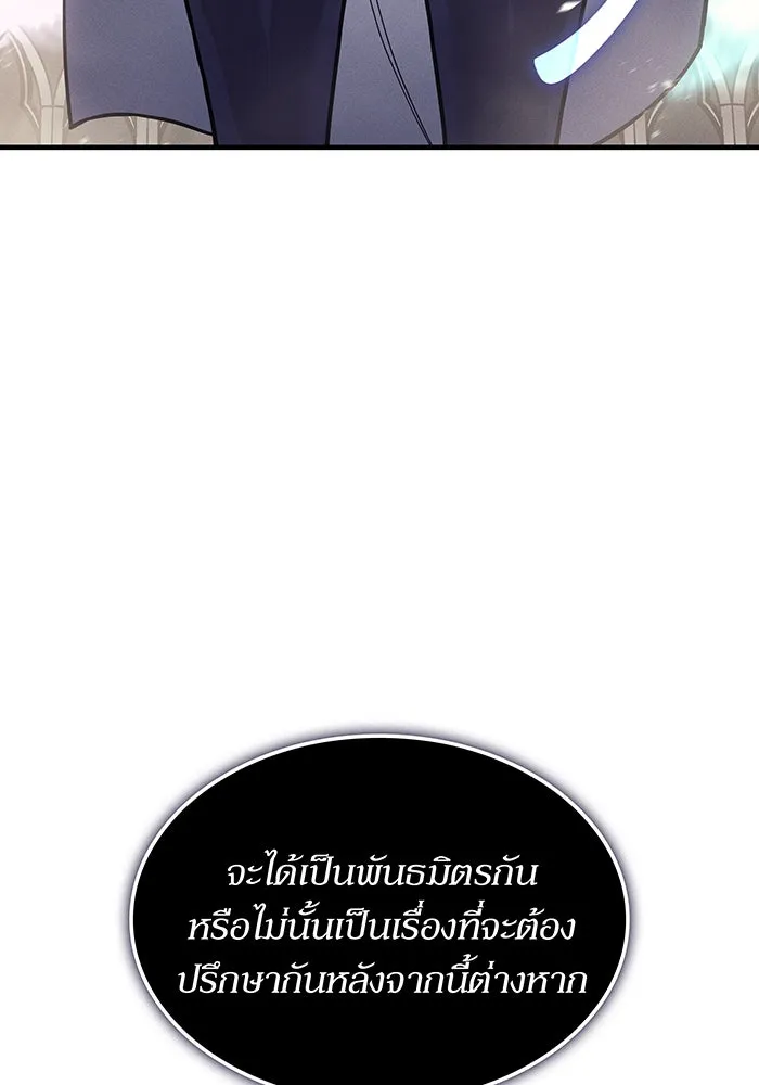 เกิดใหม่พร้อมพลังแห่งราชัน ตอนที่ 134 รูปที่ 101
