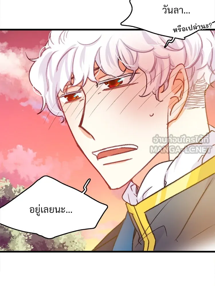 Bring the Love ตอนที่ 59 รูปที่ 39