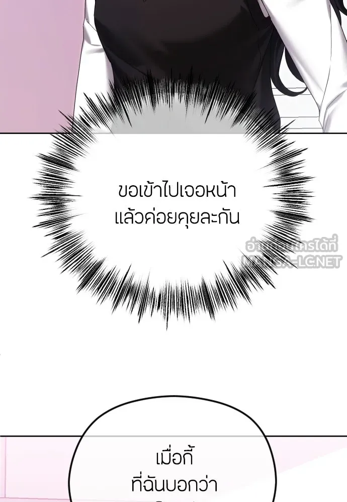 วิธีหนีตายจากนิยายโรคจิต ตอนที่ 89 รูปที่ 33