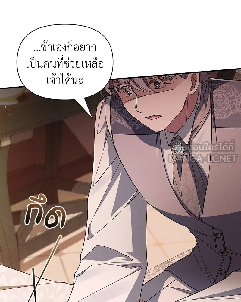 โอ้ ศัตรูที่รัก ตอนที่ 93 รูปที่ 42