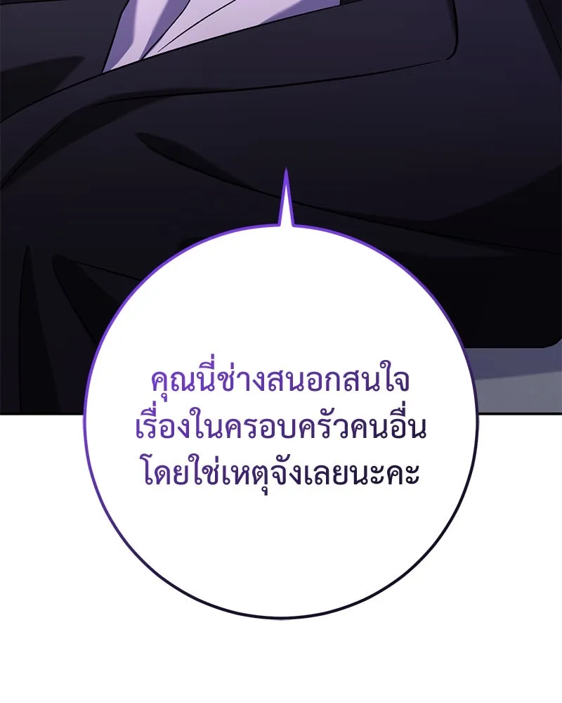 ภารกิจไล่ตามลุค บีเชล ตอนที่ 66 รูปที่ 50