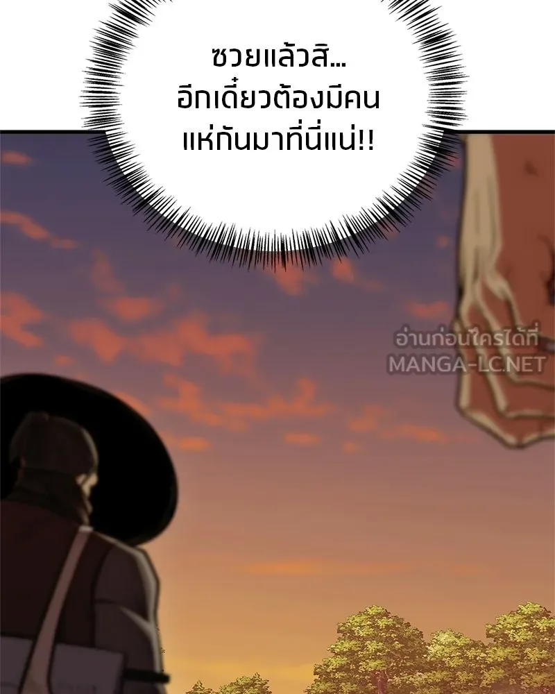 สุดยอดเทรนเนอร์แห่งยุทธภพ ตอนที่ 83 ตระกูลถังแห่งเสฉวน รูปที่ 51