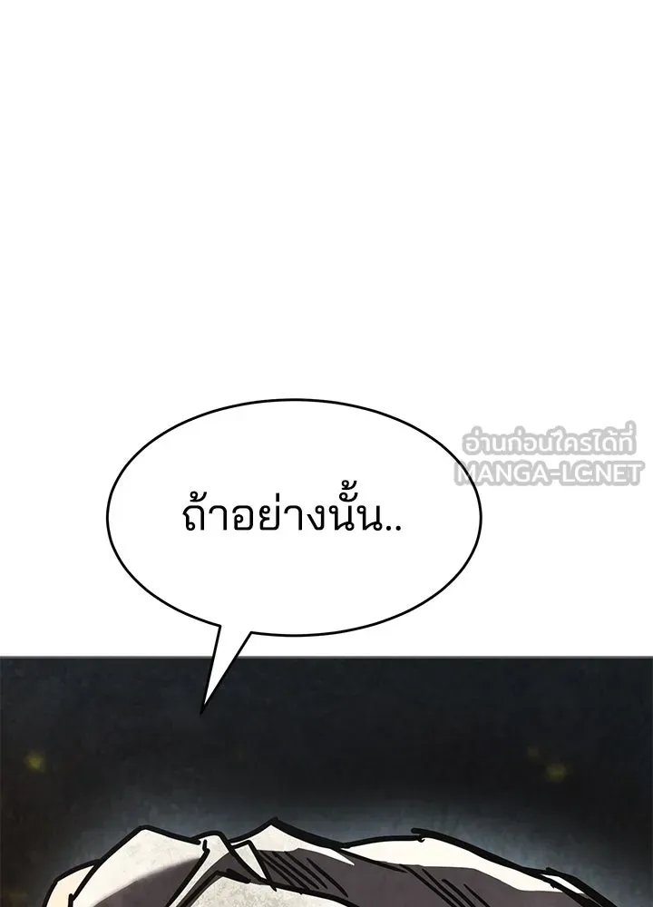 กฎเหล็กบ้านสายลับ ตอนที่ 37 รูปที่ 30