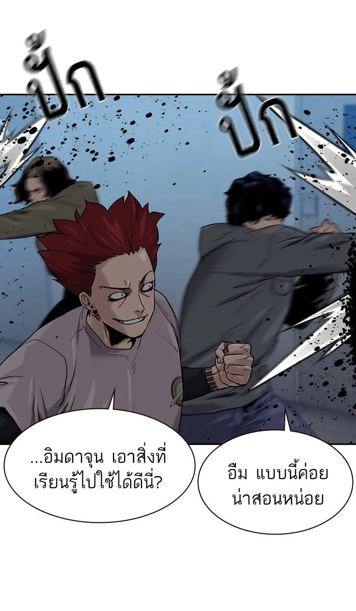 To not die ตอนที่ 43 รูปที่ 26