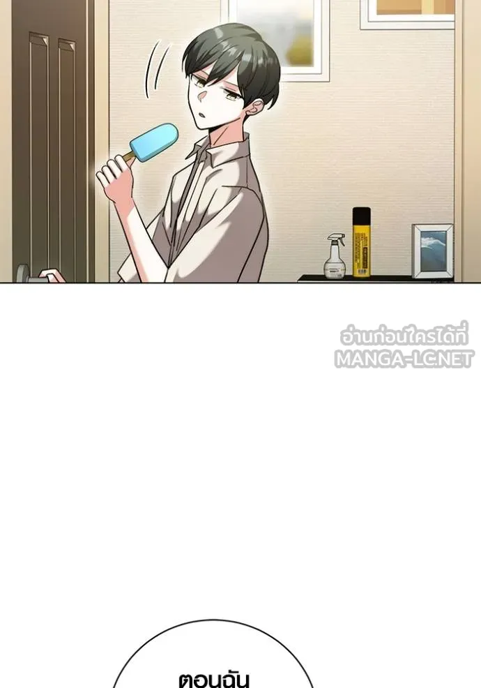 ออร่าดาราอัจฉริยะ ตอนที่ 44 รูปที่ 92