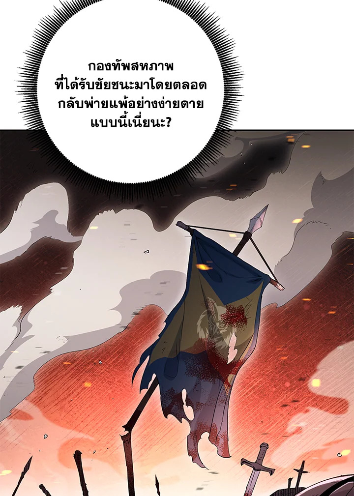 พลทหารโครงกระดูกผู้ม ตอนที่ 132 รูปที่ 24