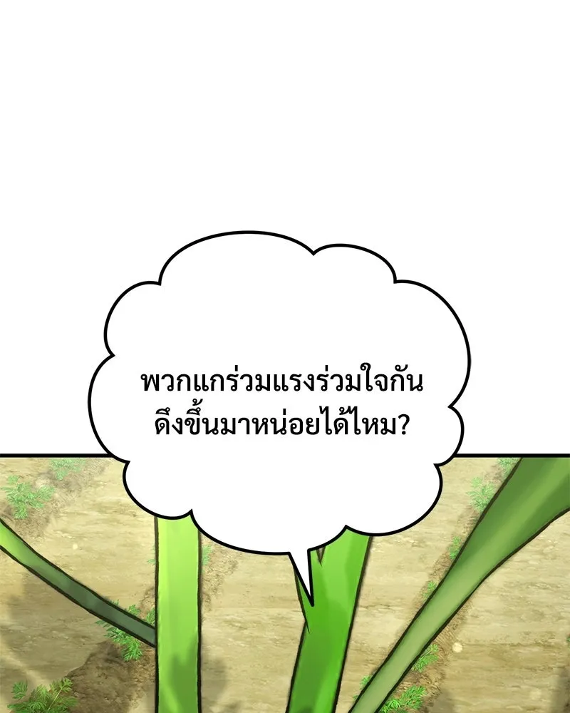 ปลูกผักพิชิตหอคอย ตอนที่ 106 รูปที่ 43