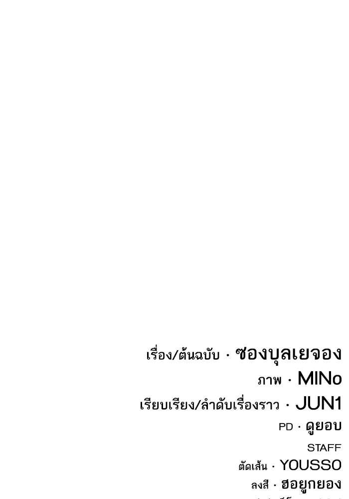 ยอดคนเลเวลทะลุ ตอนที่ 56 ปัญหาเชาว์ (3) รูปที่ 281