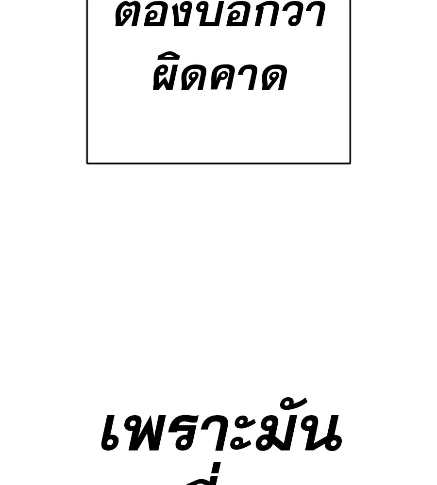คอลเซ็นเตอร์เปลี่ยนชีวิต ตอนที่ 72 แสงและเงา รูปที่ 140