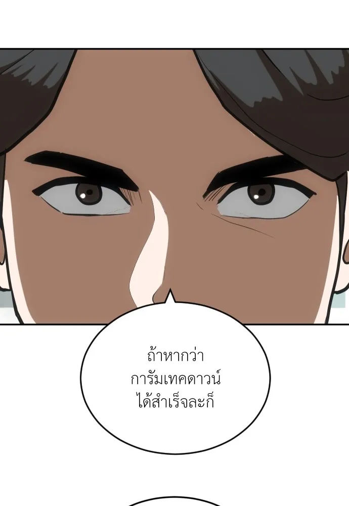 สนามเด็กล่า ตอนที่ 8 รูปที่ 34