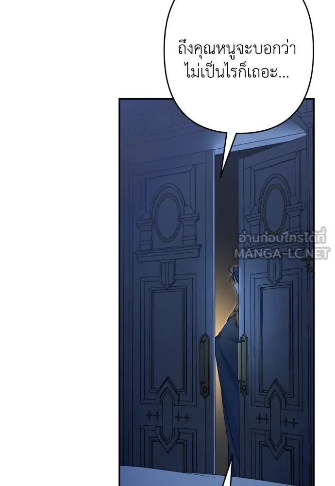 เลดี้มินต์ ตอนที่ 100 รูปที่ 27