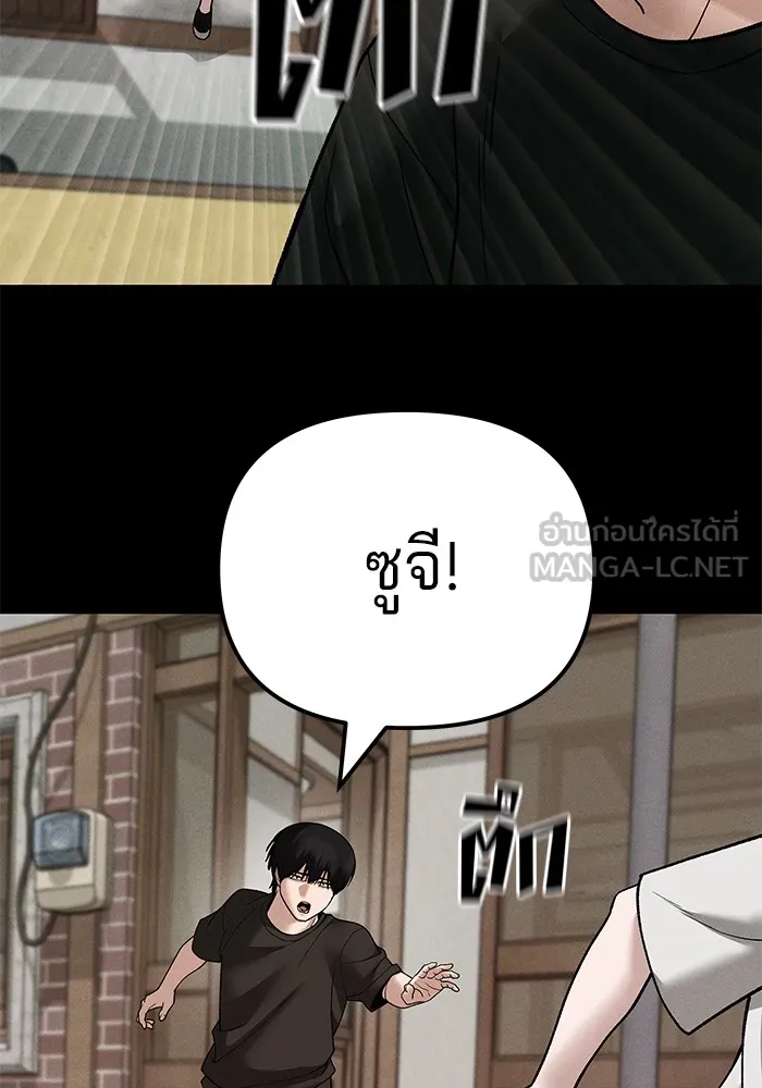 เลวฟาดเลว ตอนที่ 106 รูปที่ 36